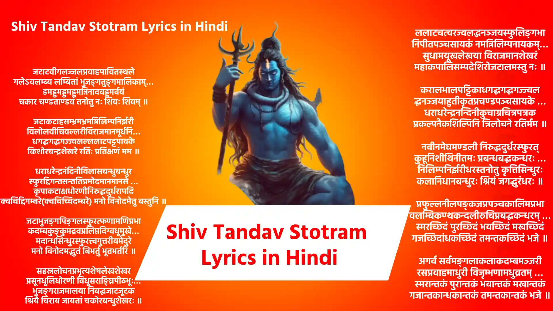 Shiv Tandav Stotram Lyrics in Hindi