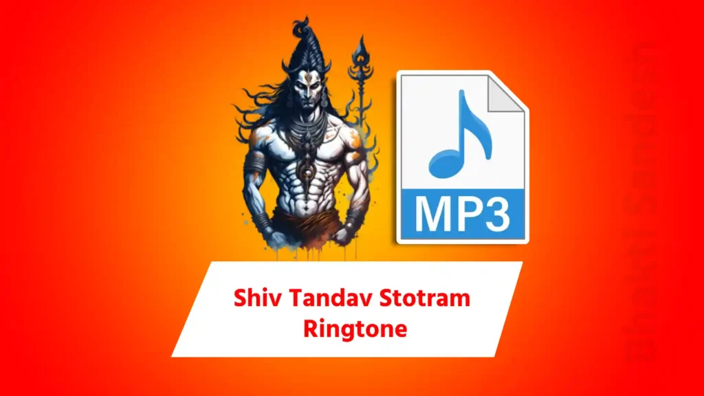 Shiv tandav ringtone