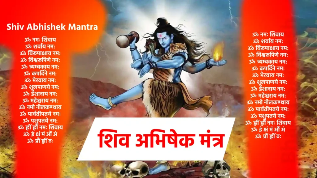 Shiv abhishek mantra